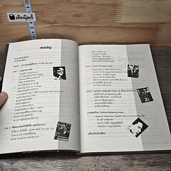 Obamarketing รูปที่ 7