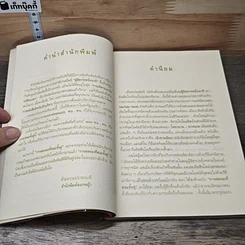 หนังสือ การต่อรองที่ชนะทั้งคู่ รูปที่ 7