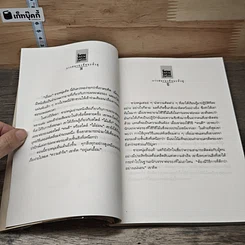 หนังสือ การต่อรองที่ชนะทั้งคู่ รูปที่ 9