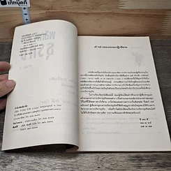 หนังสือ พลิกฝ่ามือธุรกิจ รูปที่ 6