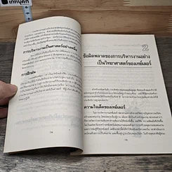 หนังสือ พลิกฝ่ามือธุรกิจ รูปที่ 8