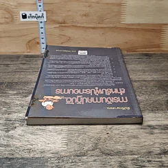 หนังสือ การเงินภาคปฏิบัติ... สำหรับผู้ประกอบการ รูปที่ 4