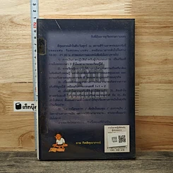 หนังสือ การเงินภาคปฏิบัติ... สำหรับผู้ประกอบการ รูปที่ 5