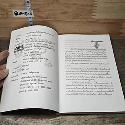 หนังสือ การเงินภาคปฏิบัติ... สำหรับผู้ประกอบการ รูปที่ 6