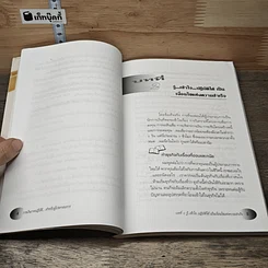 หนังสือ การเงินภาคปฏิบัติ... สำหรับผู้ประกอบการ รูปที่ 8