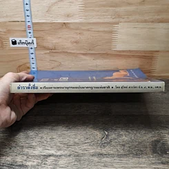 หนังสือ ตำราตั้งชื่อ รูปที่ 2