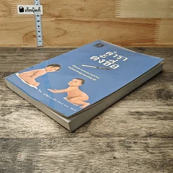 หนังสือ ตำราตั้งชื่อ รูปที่ 3