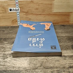 หนังสือ ตำราตั้งชื่อ รูปที่ 4
