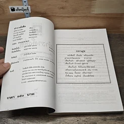หนังสือ ตำราตั้งชื่อ รูปที่ 6