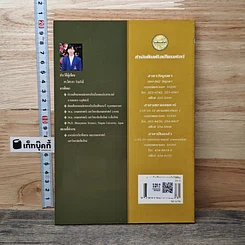 หนังสือ การผลิตพืชสวนแบบไม่ใช้ดิน รูปที่ 5