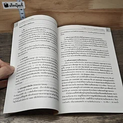 หนังสือ การผลิตพืชสวนแบบไม่ใช้ดิน รูปที่ 7