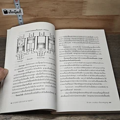 หนังสือ ดีเซล เบนซิน เรื่องหมูหมู รูปที่ 7
