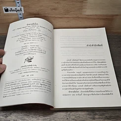 หนังสือ นักขายมือโปร รูปที่ 6
