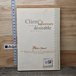 หนังสือ การตลาดต้นทุนต่ำ เพิ่มกำไรโดยใช้งบประมาณน้อย รูปที่ 5