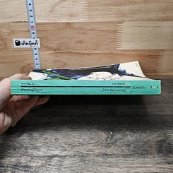หนังสือ พาราไซต์ อีฟ สายพันธุ์สังหาร รูปที่ 2