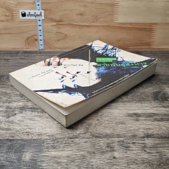 หนังสือ พาราไซต์ อีฟ สายพันธุ์สังหาร รูปที่ 3