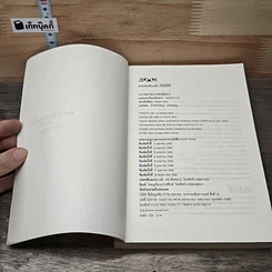 หนังสือ พาราไซต์ อีฟ สายพันธุ์สังหาร รูปที่ 6
