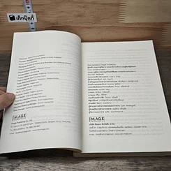 หนังสือ พาราไซต์ อีฟ สายพันธุ์สังหาร รูปที่ 7