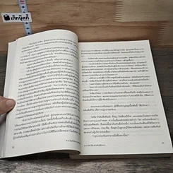 หนังสือ พาราไซต์ อีฟ สายพันธุ์สังหาร รูปที่ 8