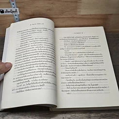 หนังสือ The Assistants องครักษ์พิทักษ์นางมาร รูปที่ 7