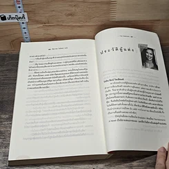 หนังสือ The Assistants องครักษ์พิทักษ์นางมาร รูปที่ 8