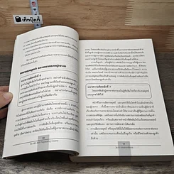 การเจรจา The McGraw-Hill 36-Hour Negotiating Course รูปที่ 7