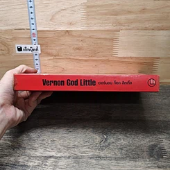 Vernon God Little เวอร์นอน ก็อด ลิตเติ้ล รูปที่ 2