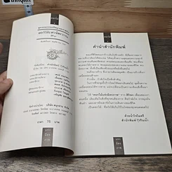 ดอกไม้แห่งมิตรภาพ รูปที่ 6
