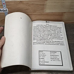 คู่มือเฉลยเกม mushashiden รูปที่ 6