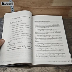 การขายไร้สัมผัส คู่มือภาคสนามในการทำการตลาดยุคใหม่ รูปที่ 8