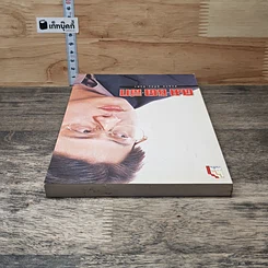 หนังสือ คม ชัด ลึก รูปที่ 4
