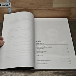 หนังสือ คม ชัด ลึก รูปที่ 7