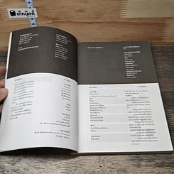 หนังสือ ความน่าจะเป็นบนเส้นขนาน 2 รูปที่ 6