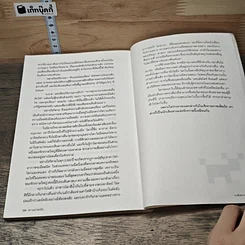 หนังสือ ความน่าจะเป็นบนเส้นขนาน 2 รูปที่ 8