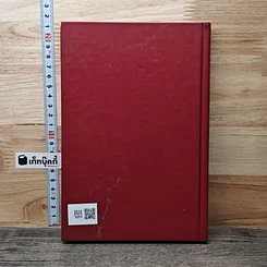 หนังสือ เป็นเศรษฐีเงินล้านด้วยตนเอง รูปที่ 5