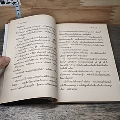 หนังสือ เจ็ดจิ๋วจอมซ่ากับภารกิจนักสืบ ตอน ห้องต้องสงสัย รูปที่ 7