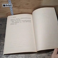 หนังสือ เจ็ดจิ๋วจอมซ่ากับภารกิจนักสืบ ตอน ห้องต้องสงสัย รูปที่ 8