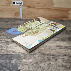 หนังสือ Step by Step เคล็ดปรับสมองให้ไบรท์ คุณทำเองได้! รูปที่ 3