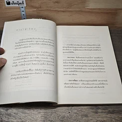 หนังสือ Step by Step เคล็ดปรับสมองให้ไบรท์ คุณทำเองได้! รูปที่ 7
