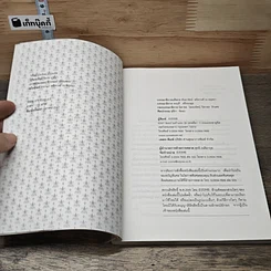 หนังสือ บุคลิก คลิก ความสำเร็จ รูปที่ 6