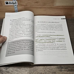หนังสือ บุคลิก คลิก ความสำเร็จ รูปที่ 8