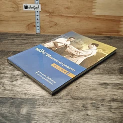 หนังสือ หลักธรรมทำตามรอยพระยุคลบาท รูปที่ 3