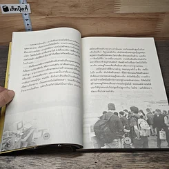 หนังสือ หลักธรรมทำตามรอยพระยุคลบาท รูปที่ 7