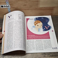 หนังสือ HOROSCOPE 2003 รูปที่ 6