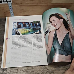 หนังสือ HOROSCOPE 2003 รูปที่ 8