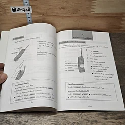 หนังสือ คู่มือการใช้งานโทรศัพท์ไร้สาย Panasonic รุ่น KX-TC1015 รูปที่ 6