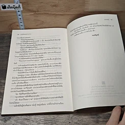หนังสือ ปมรักกุหลาบขาว White Rose of York รูปที่ 9