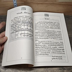 หนังสือ อ่านดีมีสาระ รูปที่ 6