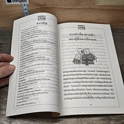 หนังสือ อ่านดีมีสาระ รูปที่ 7