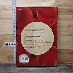 หนังสือ คือความเรียบง่ายภายใน รูปที่ 5